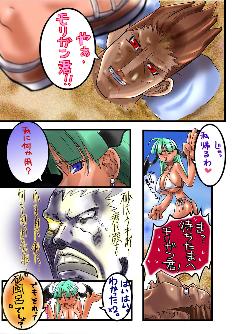 COLORS Vol.02 page 3 full