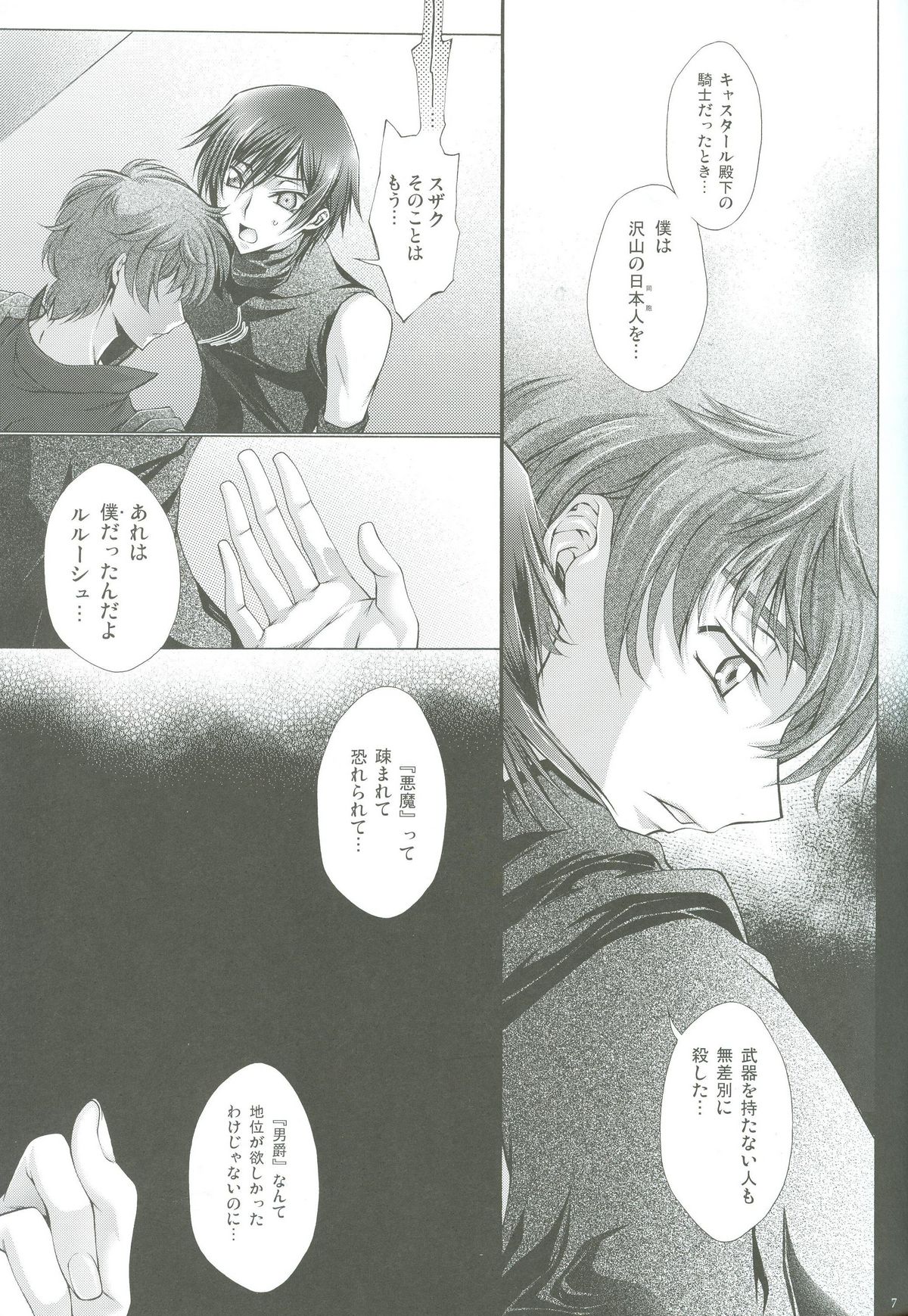IF, or Britannia Charivari. February, 2008 page 5 full