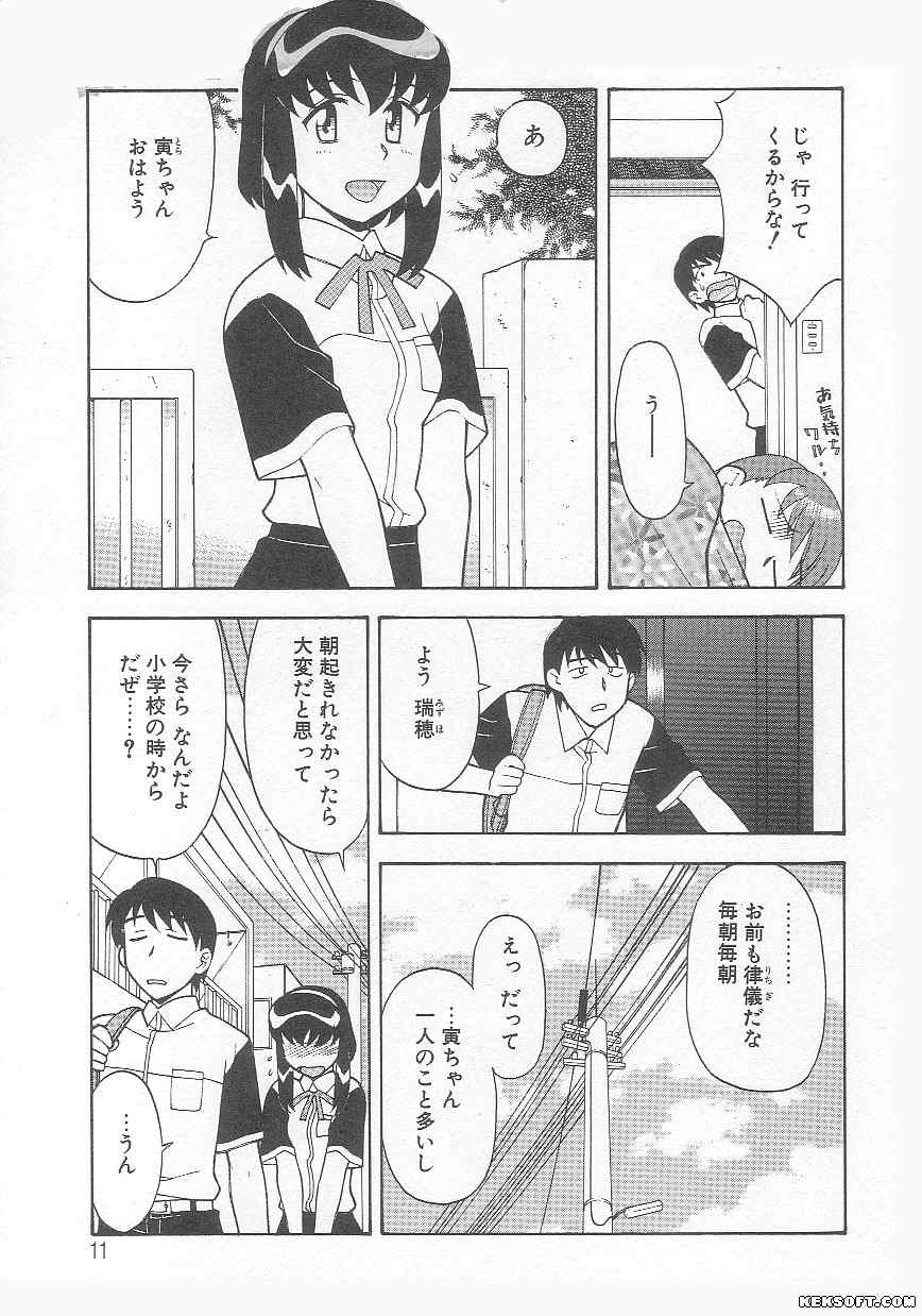 Mama to Yobanaide page 11 full