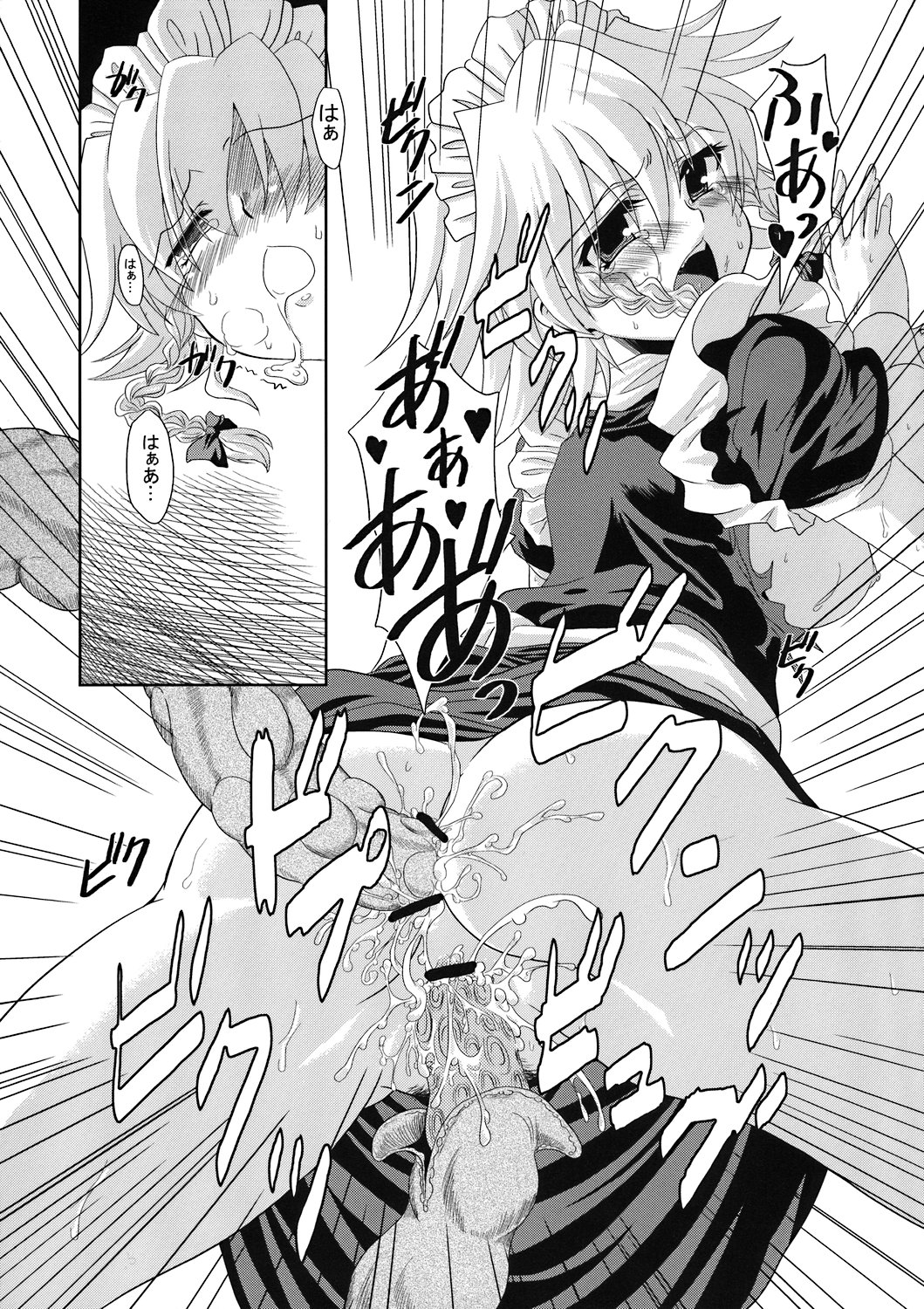 Kitsuen wa, Anata ni Totte Shinkin Kousoku no Kikensei wo Takame masu! page 12 full