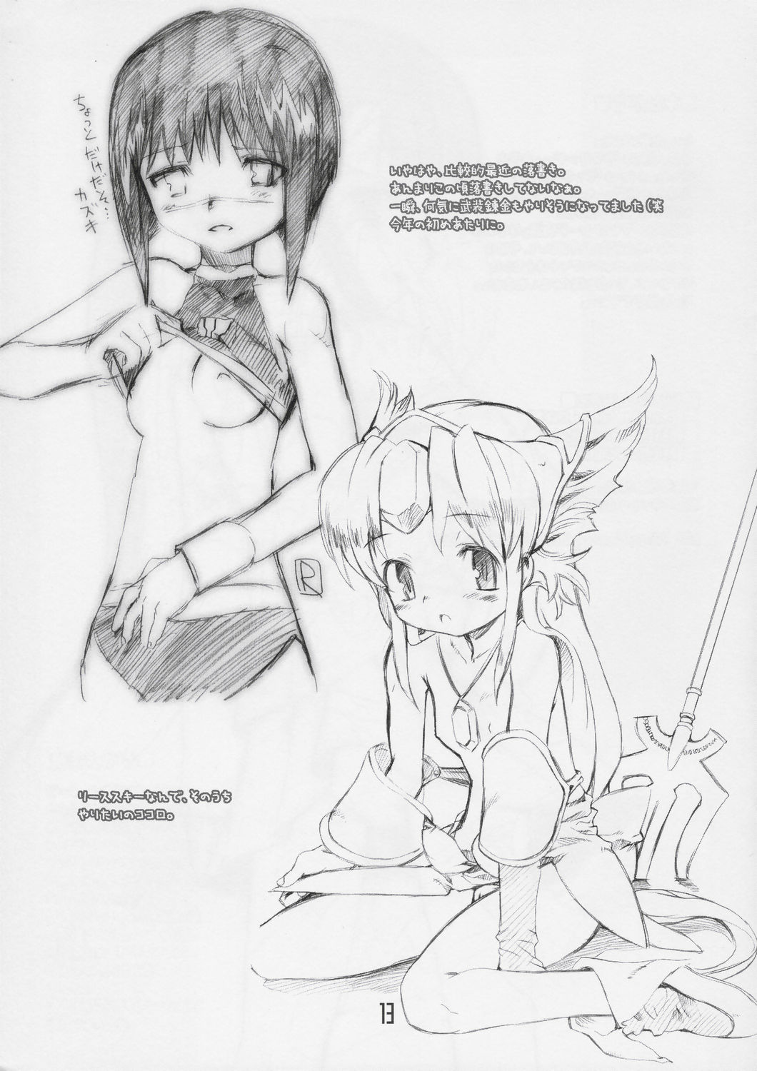 Craft Works page 12 full