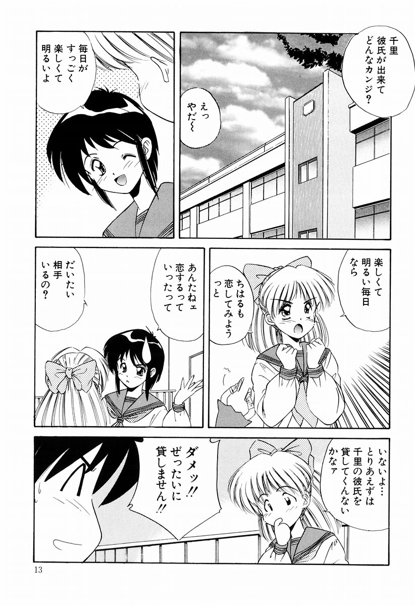 Marmalade Jam page 11 full