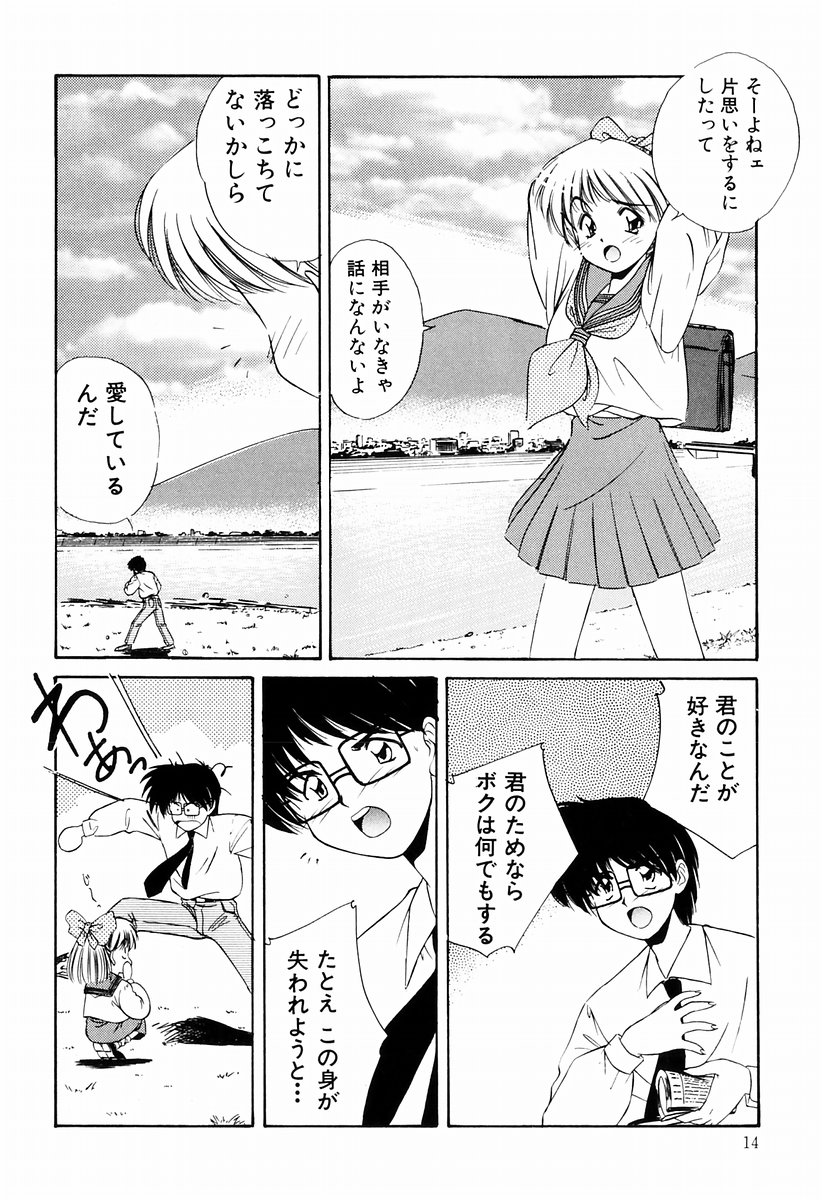 Marmalade Jam page 12 full