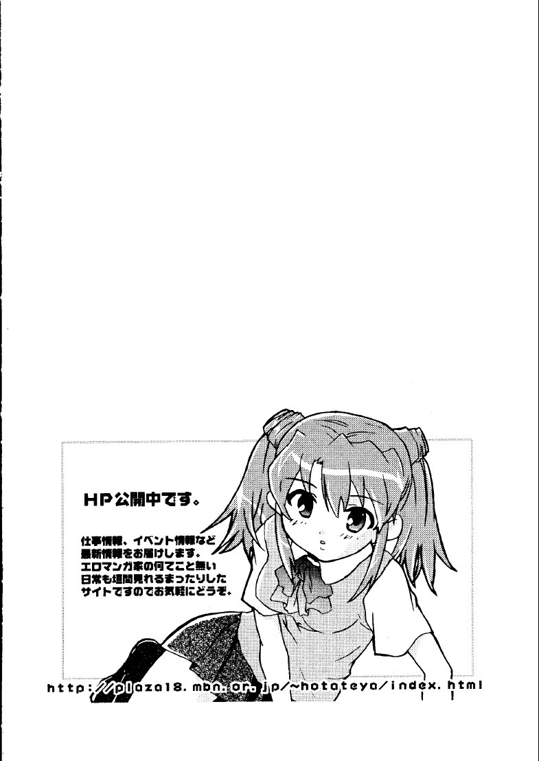 Mei be crazy page 3 full
