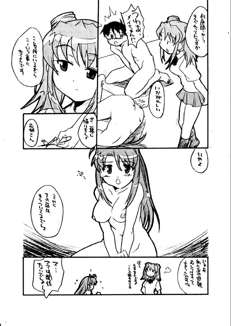 Mei be crazy page 6 full