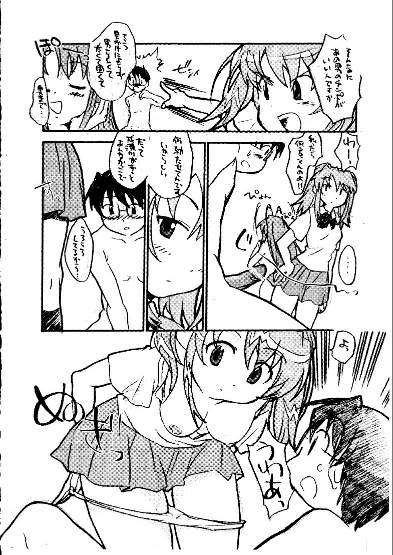 Mei be crazy page 7 full
