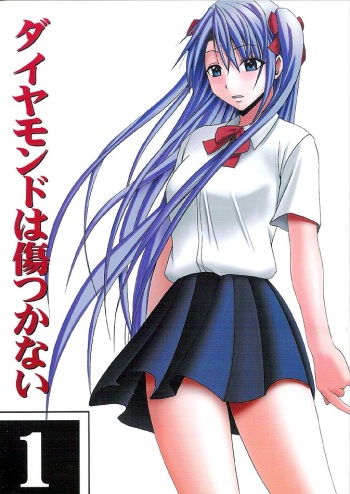 [Crimson Comics (Crimson)] Diamond wa Kizutsukanai 1 cover