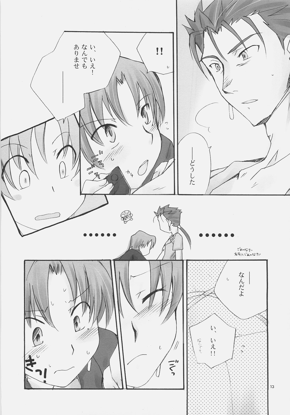 Charming page 12 full