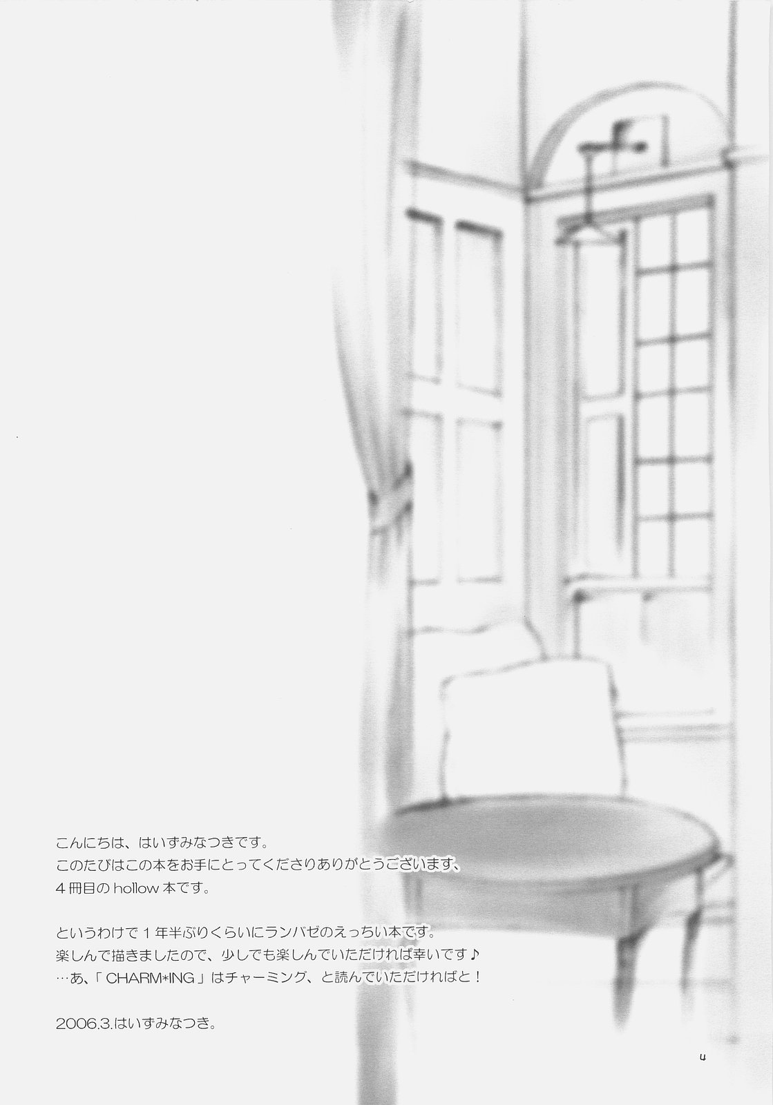 Charming page 3 full