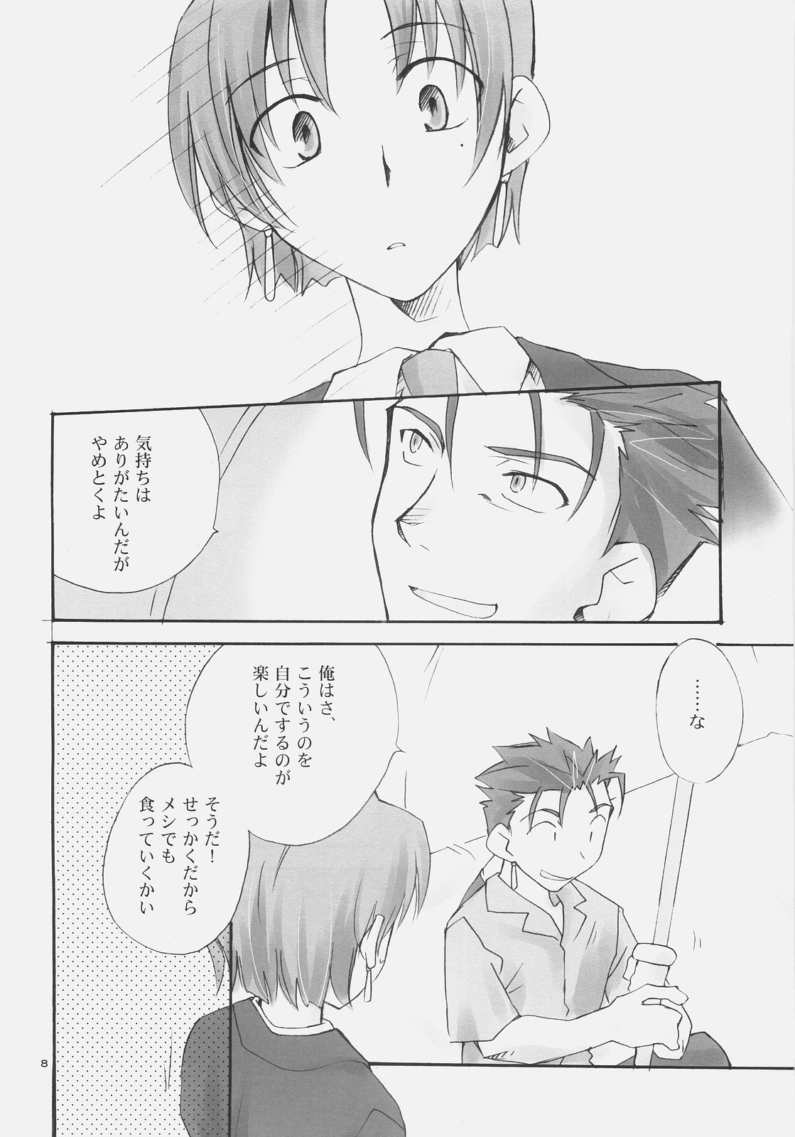 Charming page 7 full