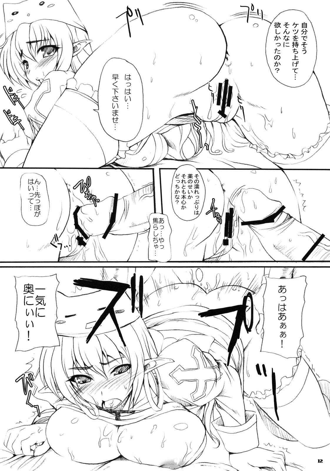 Rag Dere 5 page 11 full