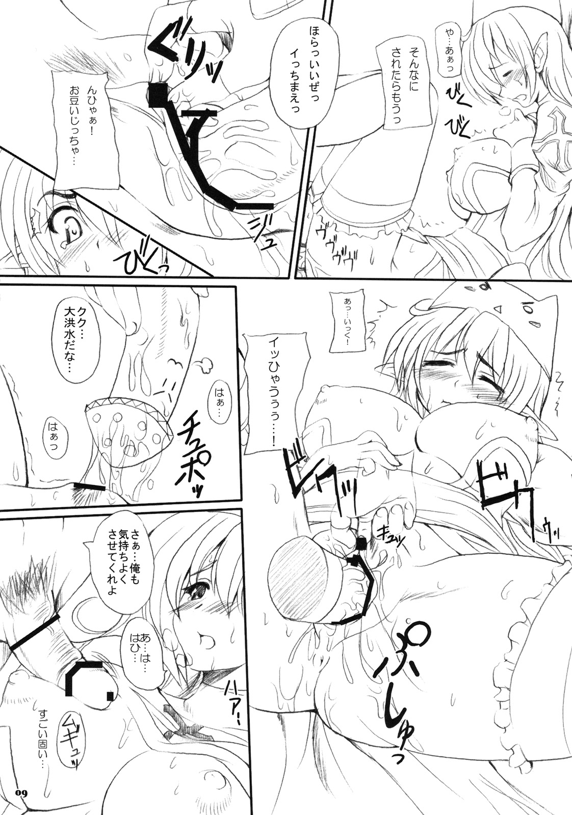 Rag Dere 5 page 8 full