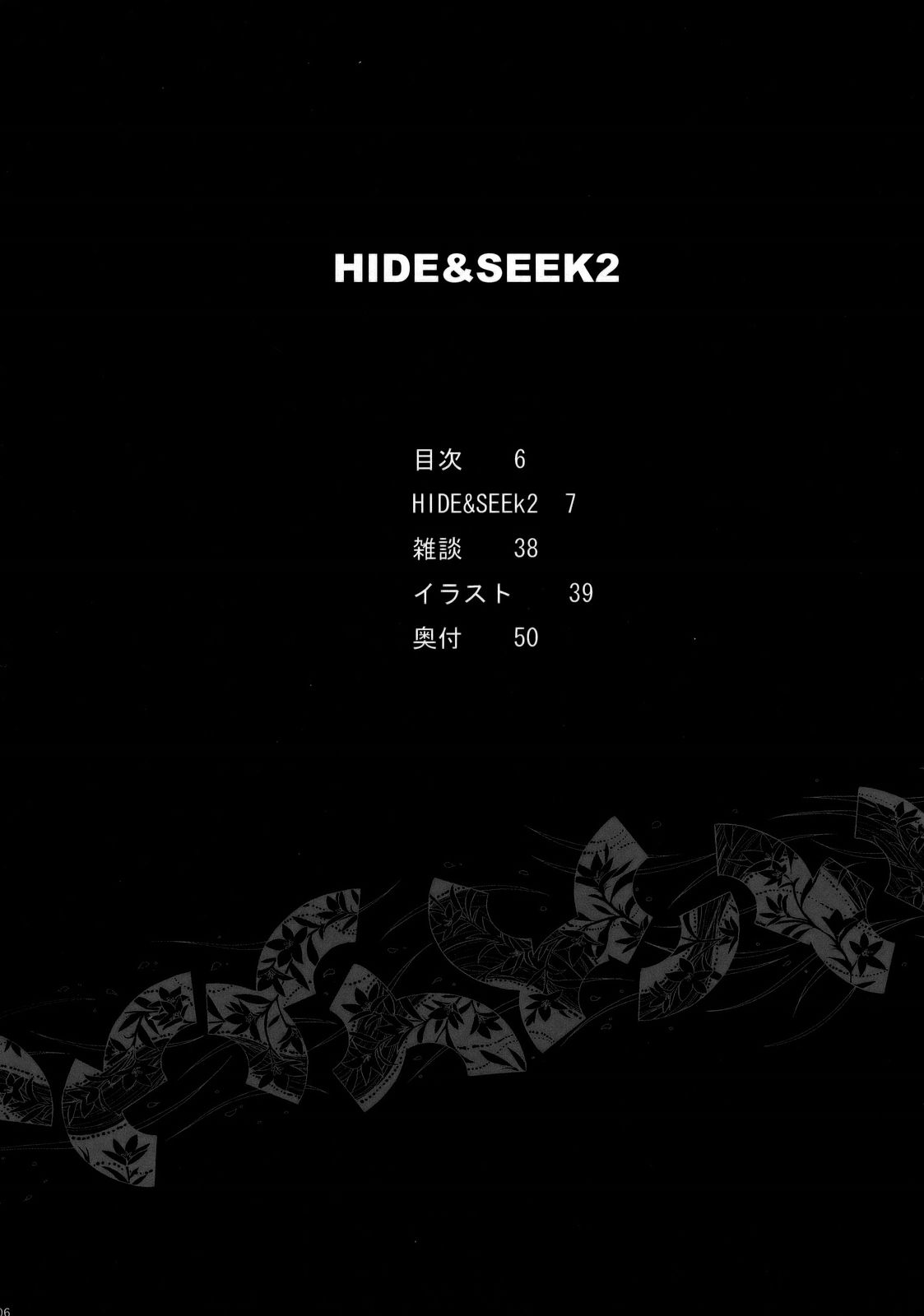 HIDE&SEEK 2 page 5 full
