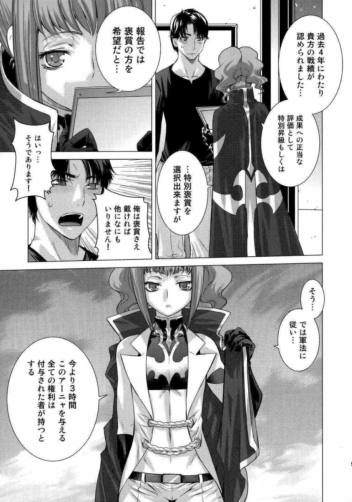 HIDE&SEEK 2 page 8 full