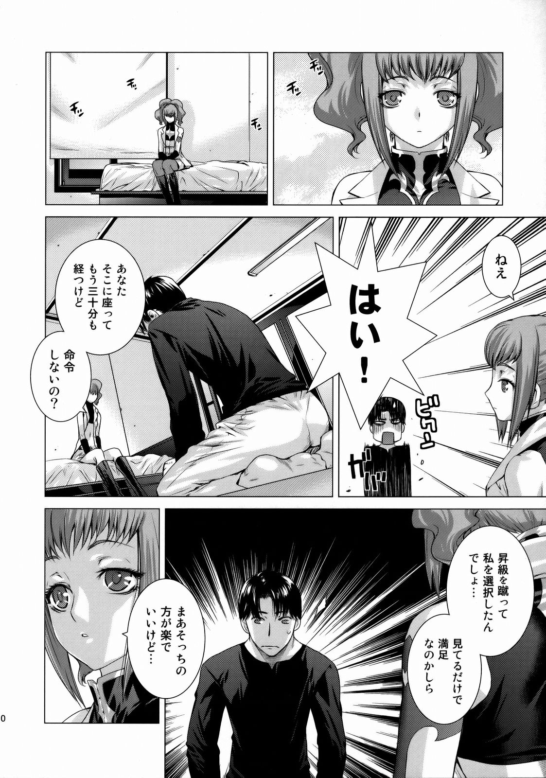HIDE&SEEK 2 page 9 full