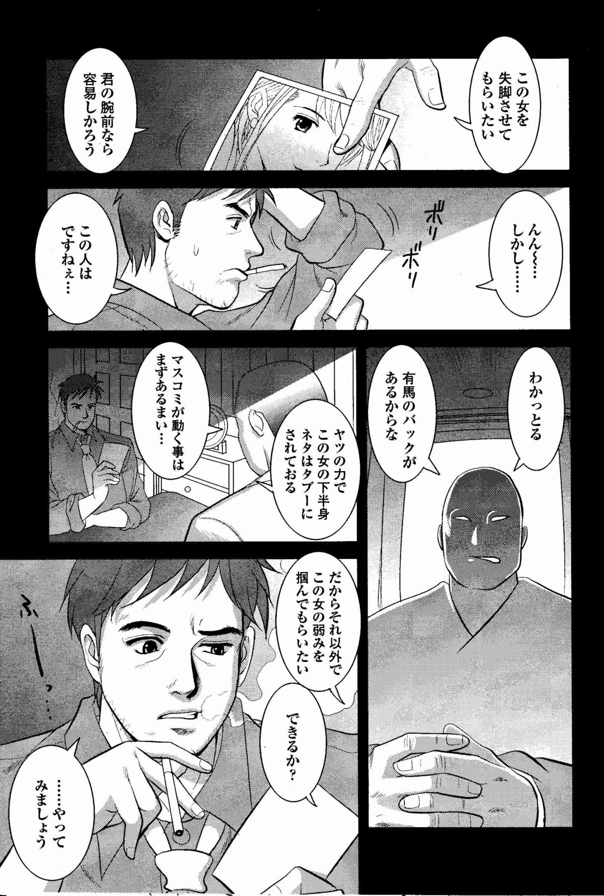 Haken no Muuko-san 7 page 8 full