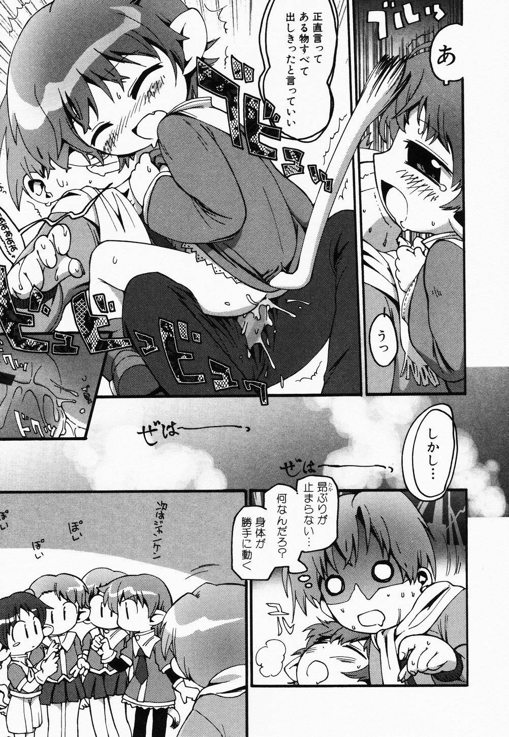 Hinnyuu Kandume page 11 full