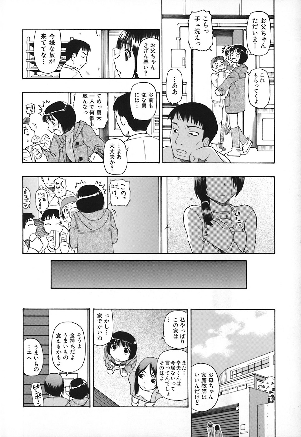 Akutoku no Sakae - Prosperites du Vice page 11 full