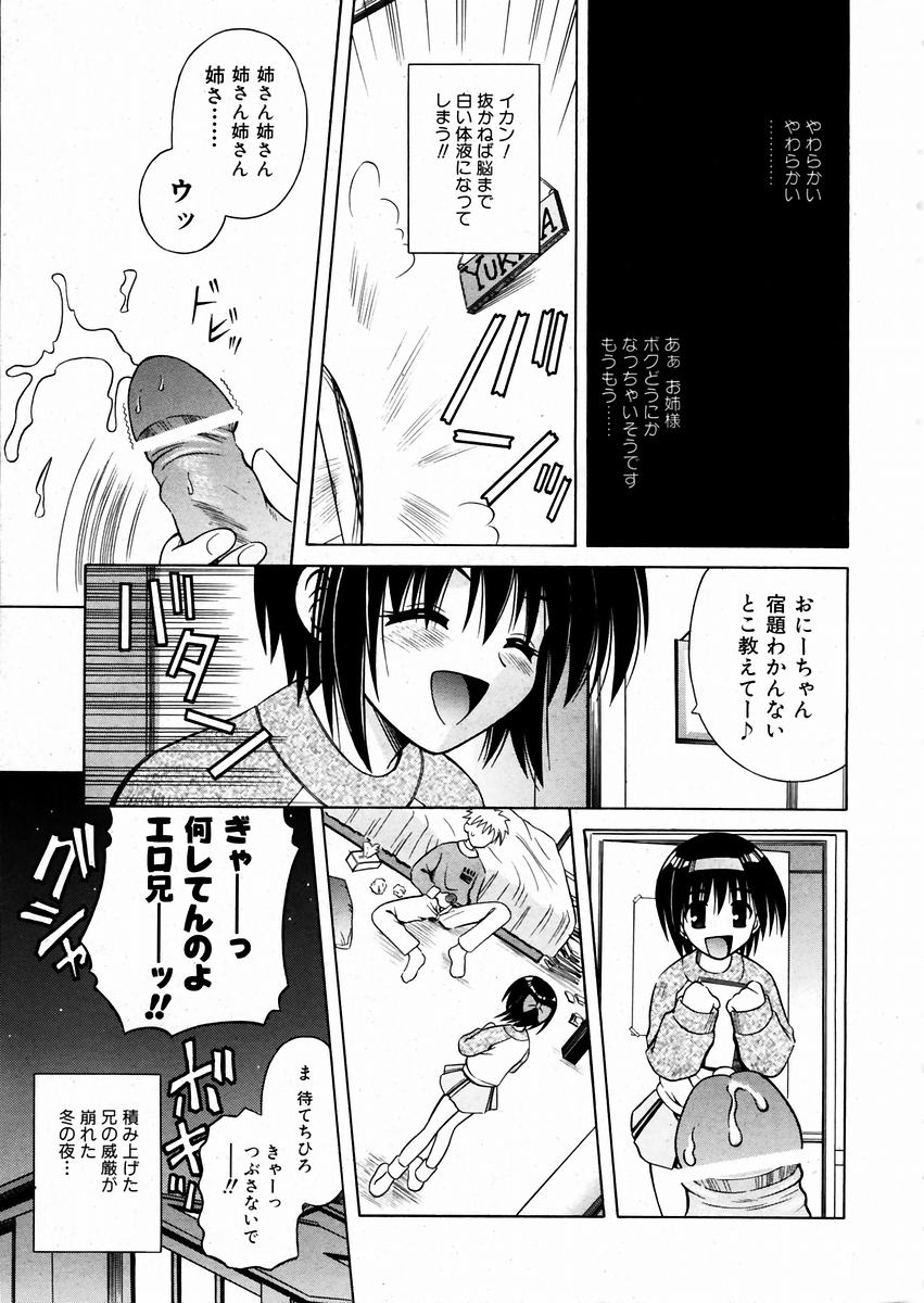 COMIC AUN 2004-03 Vol. 94 page 12 full