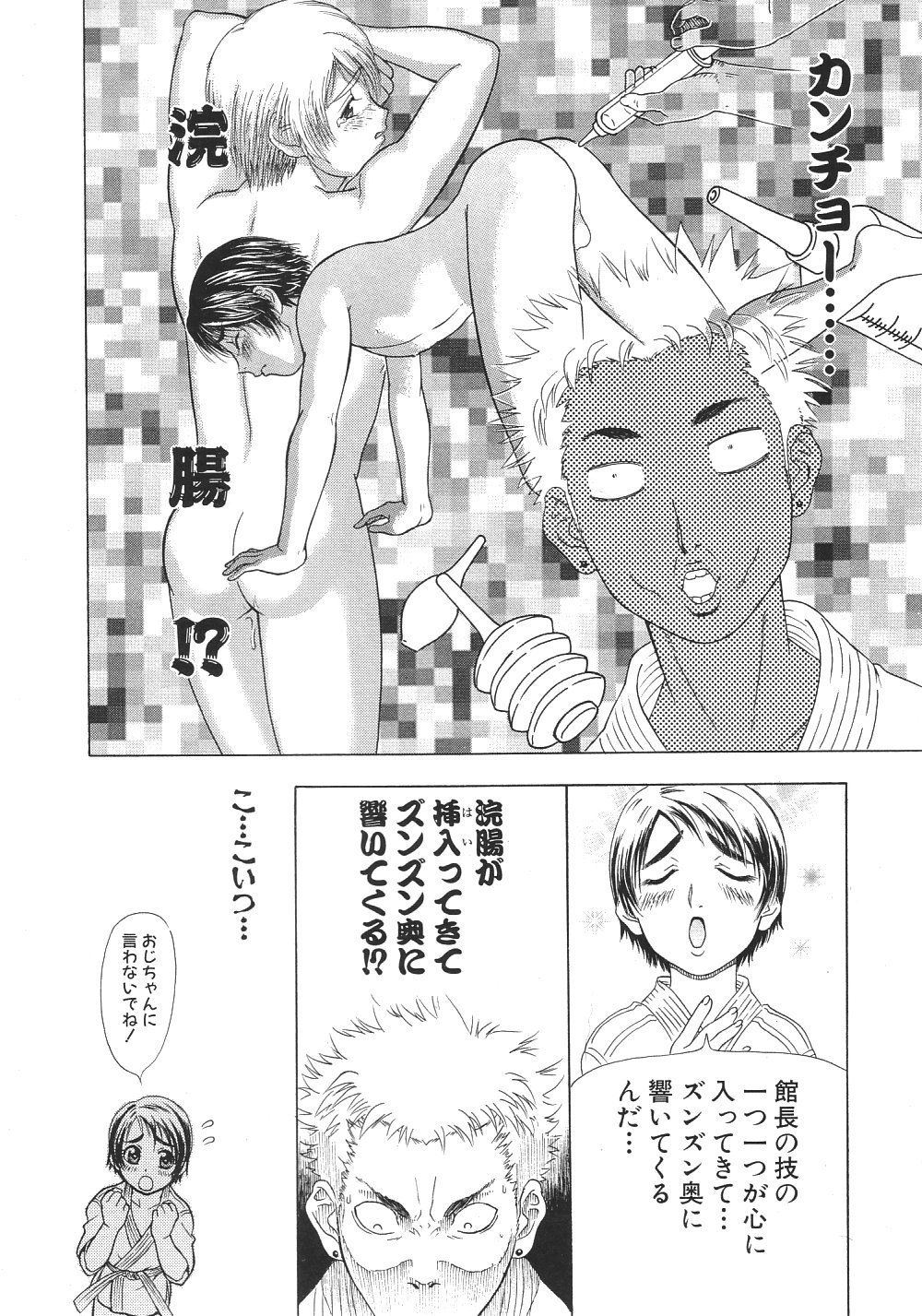Ganbare Gen-chan! page 11 full