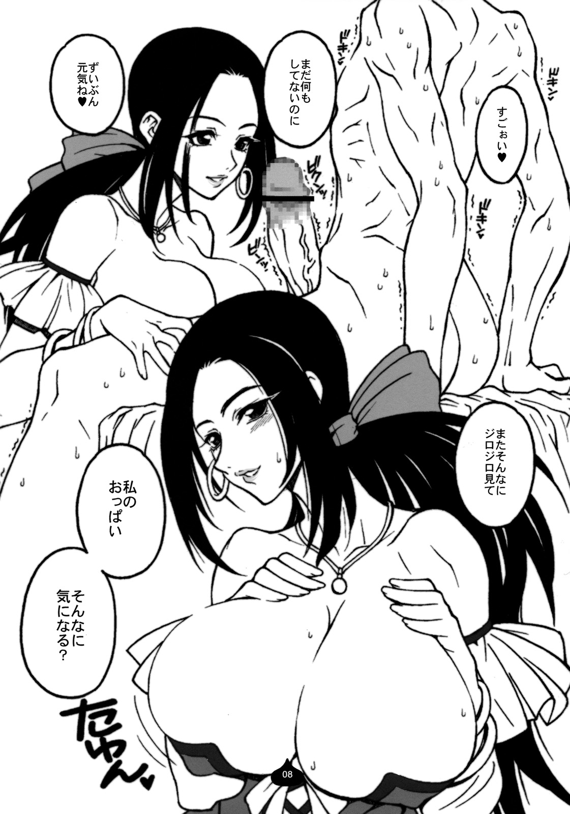 Ruida-san ga Arawareta! Raviel ga Arawareta! page 7 full