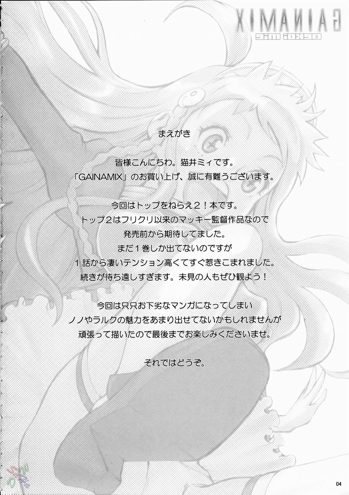 Gainamix page 3 full