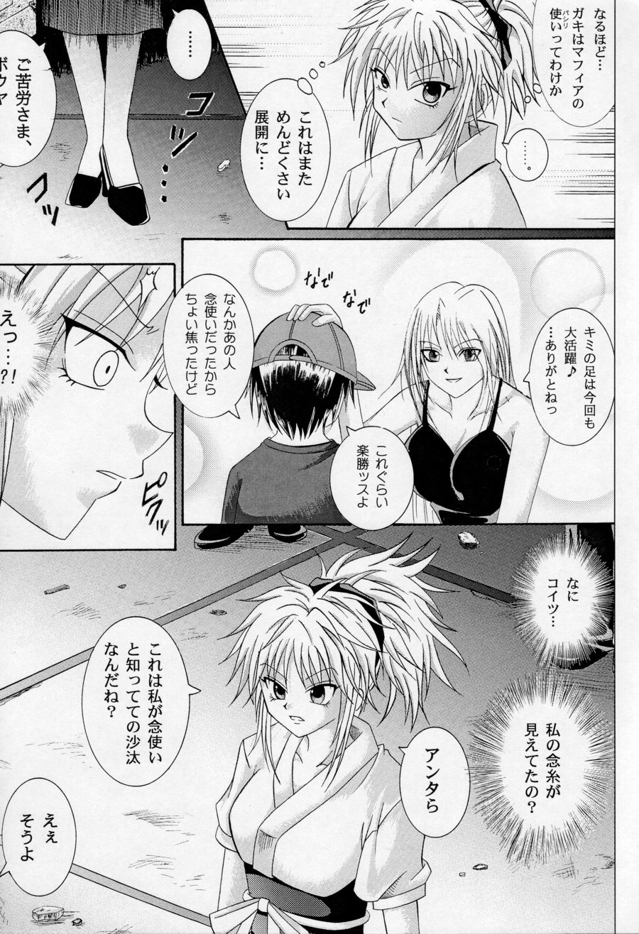 Kingpin page 12 full