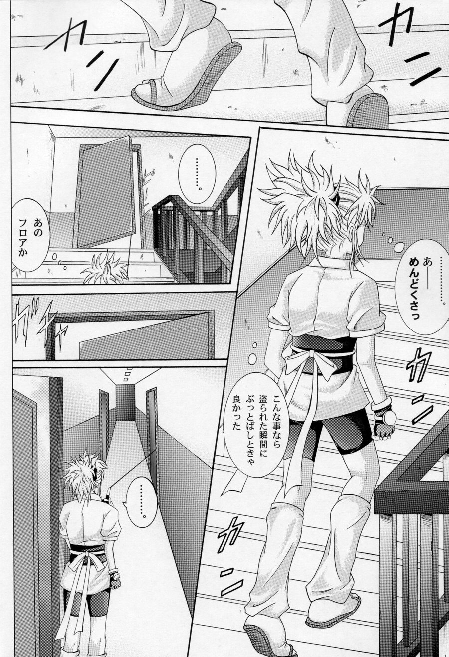 Kingpin page 9 full
