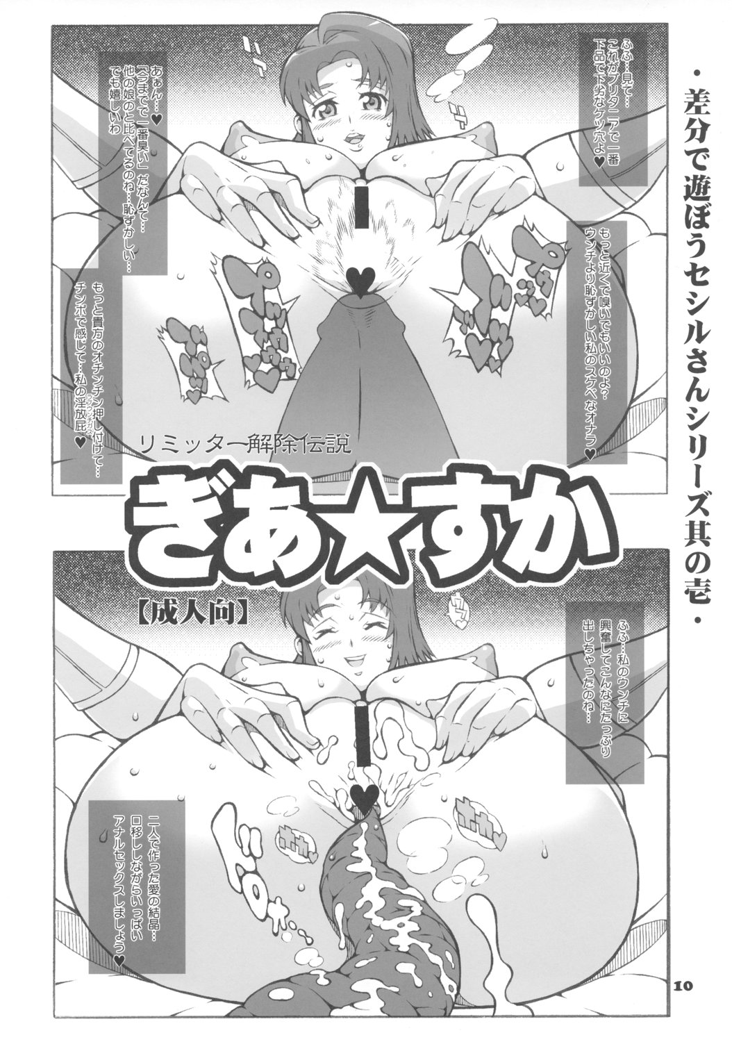 Medogeass page 9 full