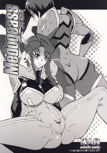 (C74) [COMBAT MON-MON (Hiratsura Masaru)] Medogeass (CODE GEASS: Lelouch of the Rebellion) cover