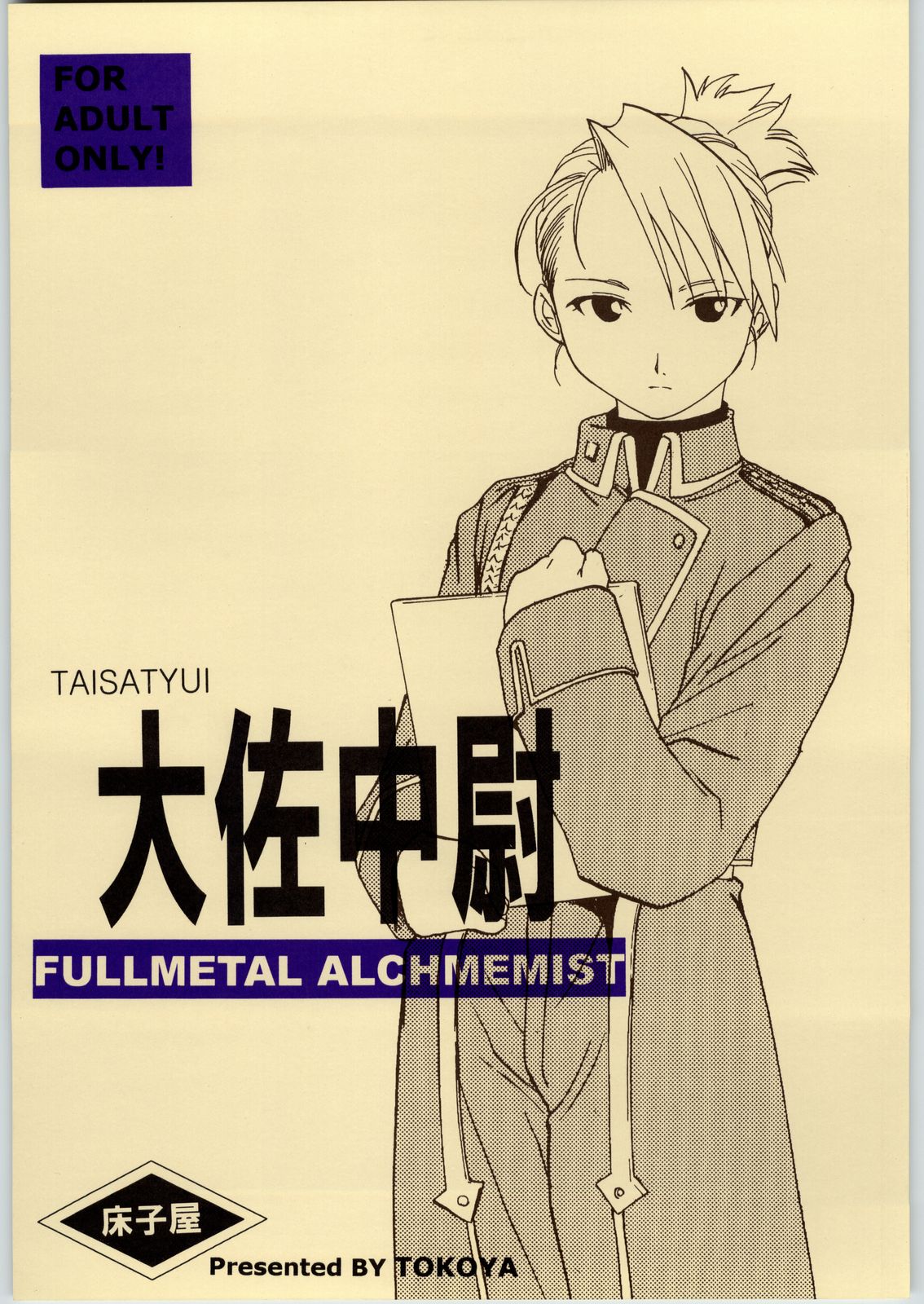 Taisatyui page 1 full