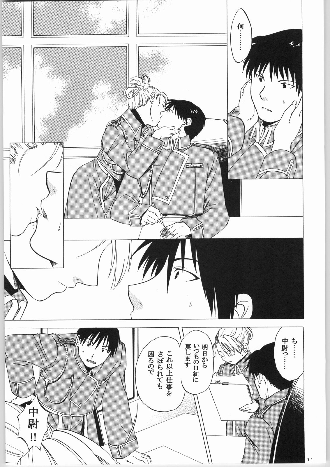 Taisatyui page 10 full