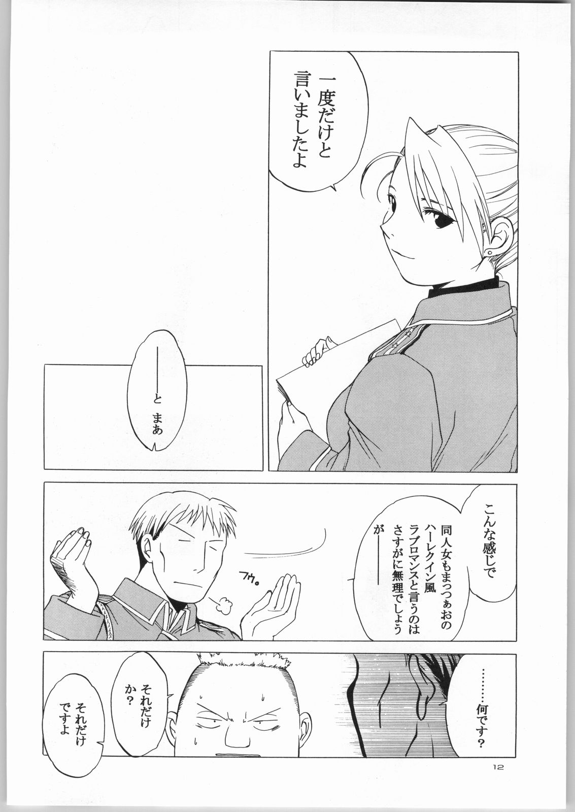 Taisatyui page 11 full