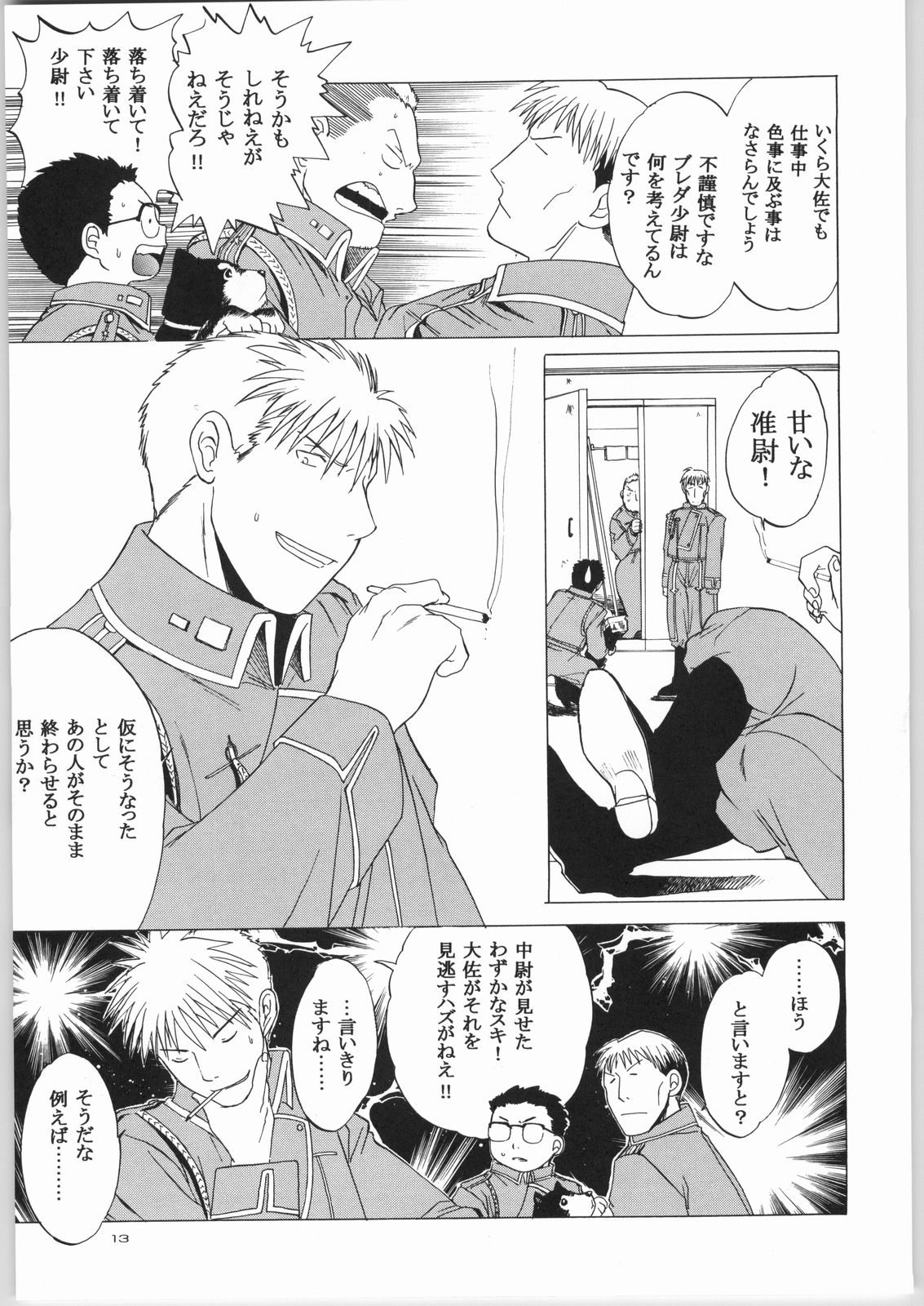 Taisatyui page 12 full