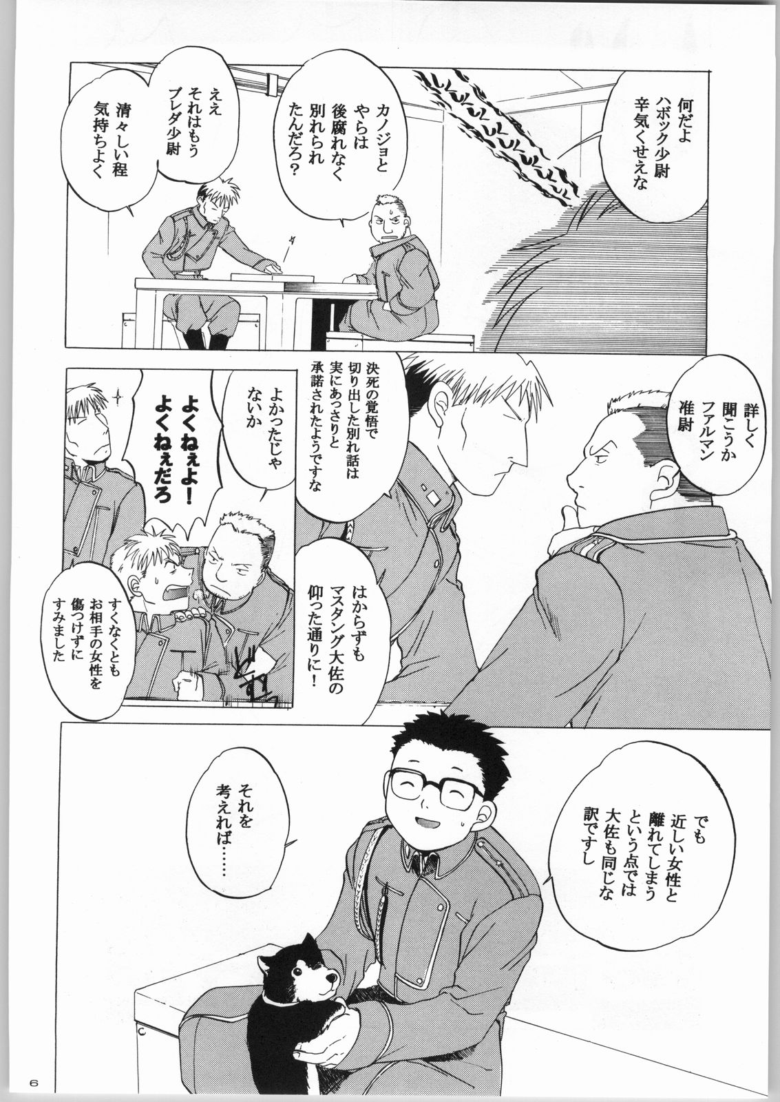 Taisatyui page 5 full