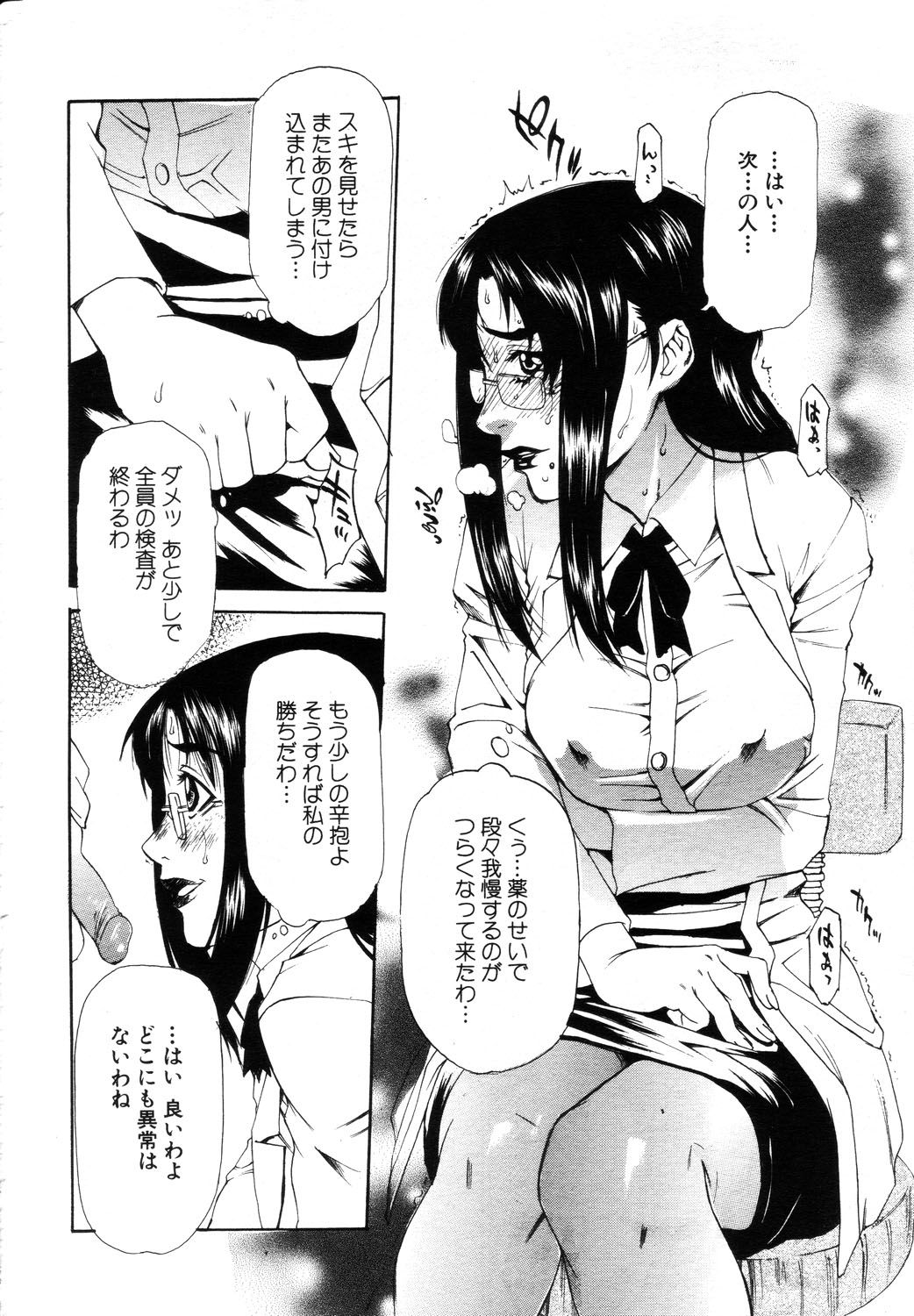 ANGEL Club 2003-10 page 12 full