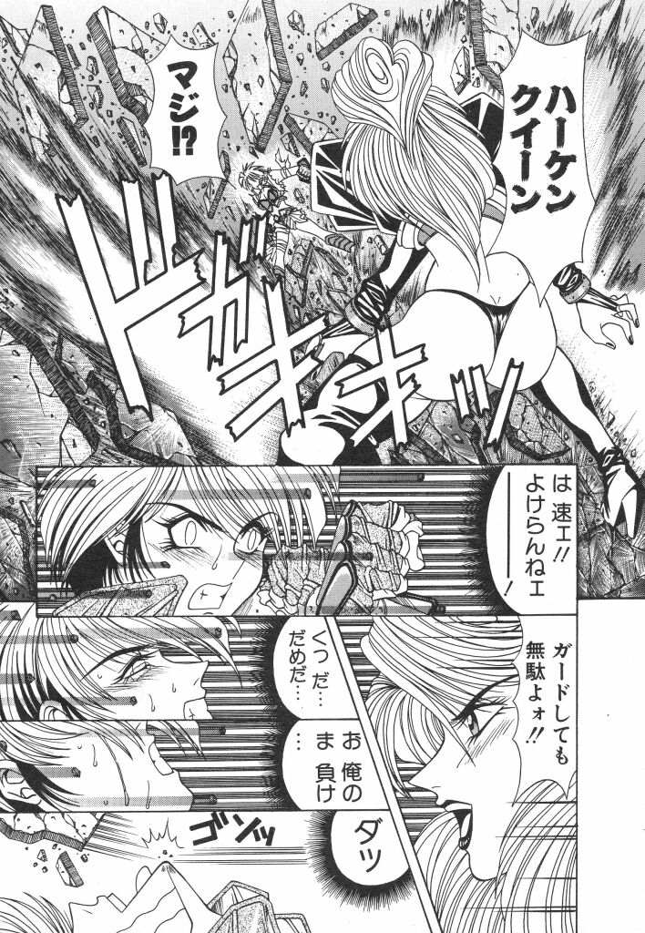 NEO-ERO page 11 full