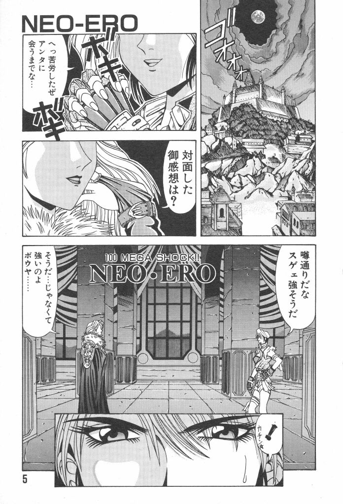 NEO-ERO page 5 full