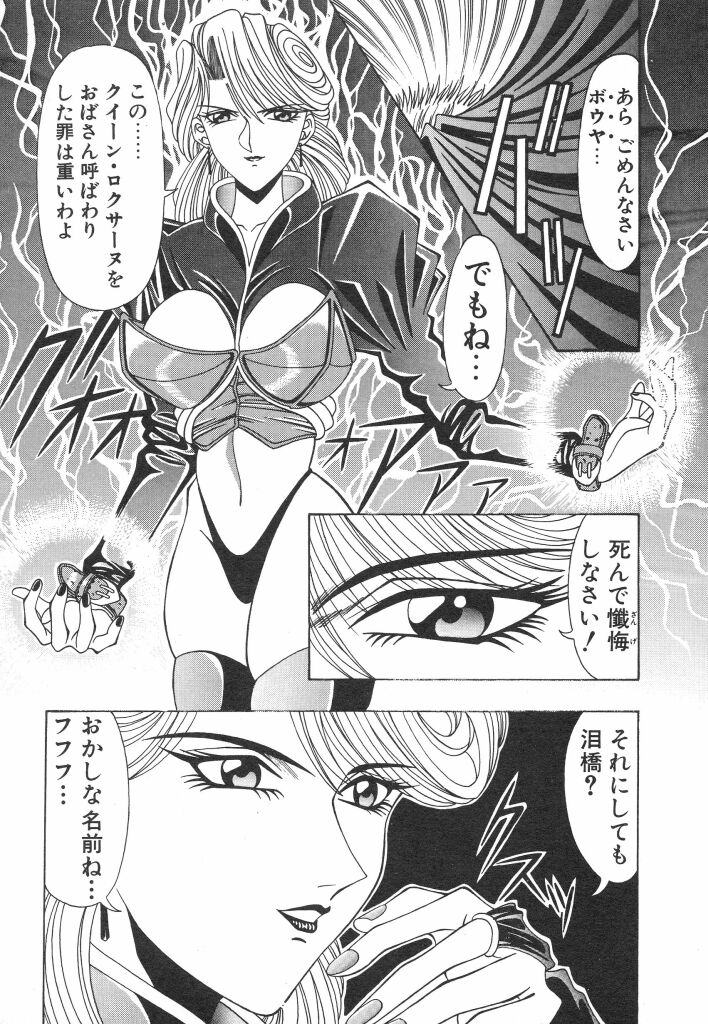 NEO-ERO page 7 full