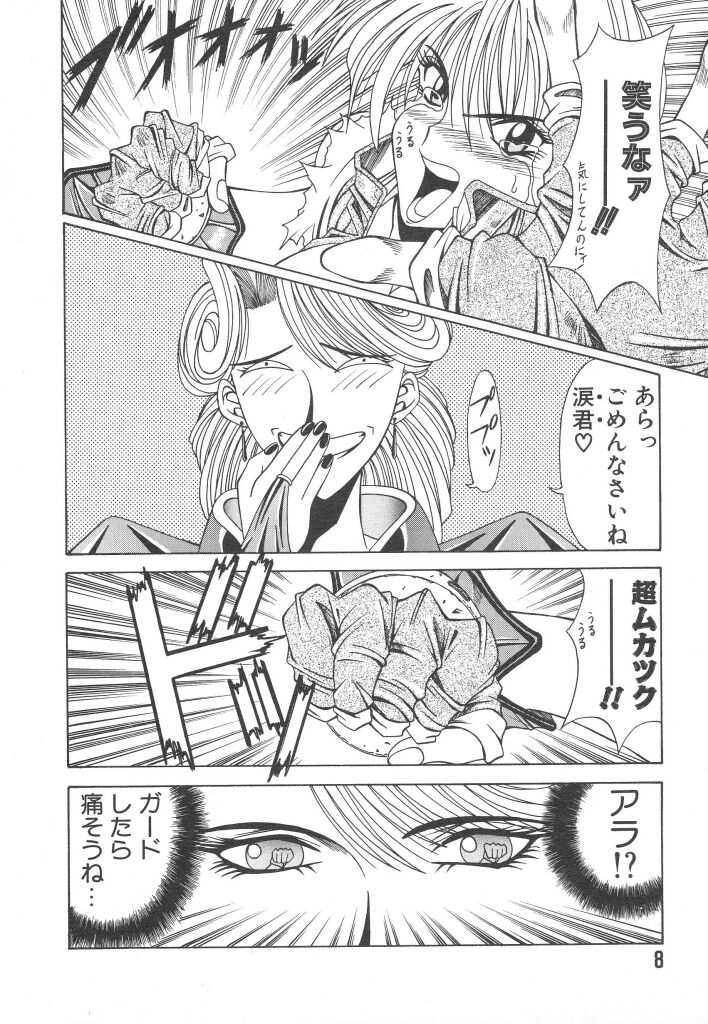 NEO-ERO page 8 full