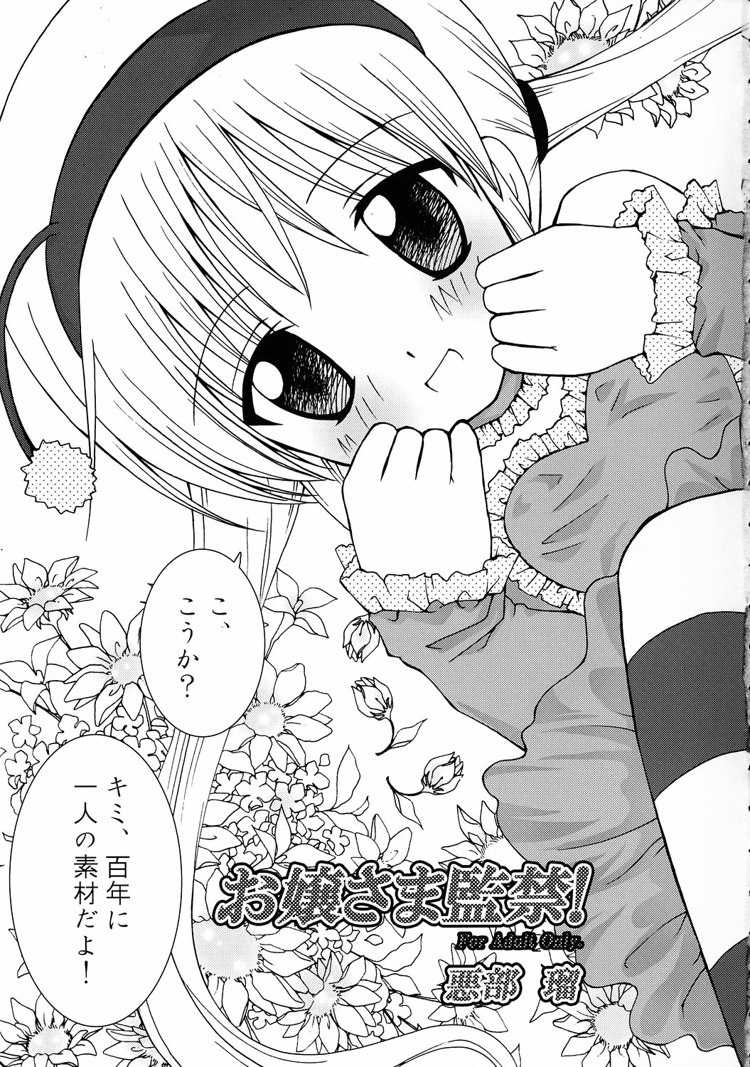 Ojou-sama Kankin! page 10 full