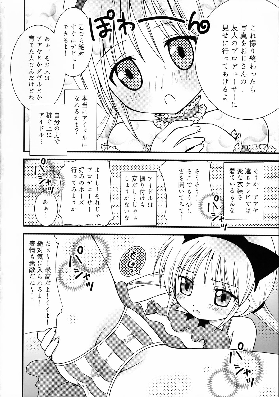 Ojou-sama Kankin! page 11 full