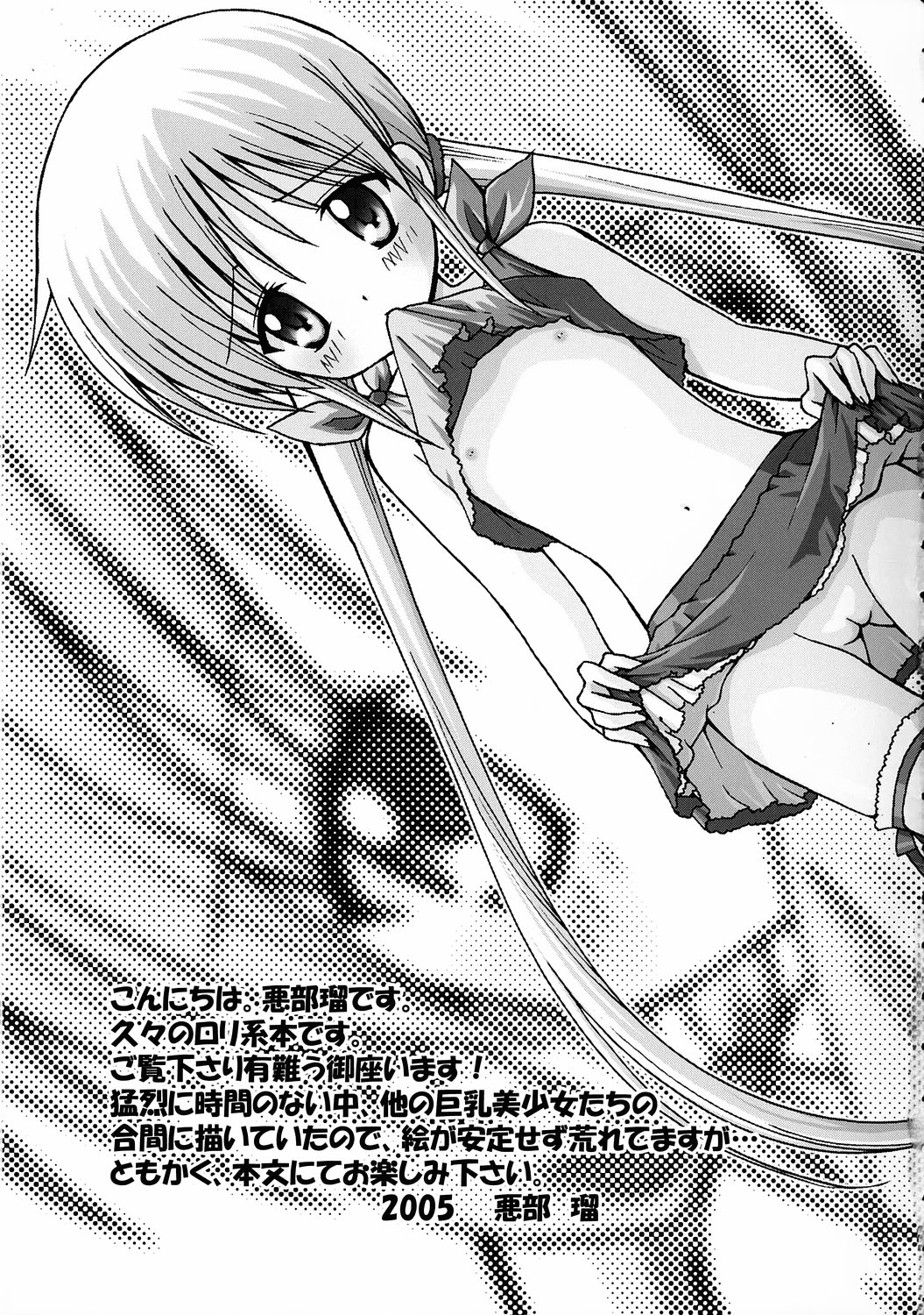 Ojou-sama Kankin! page 6 full