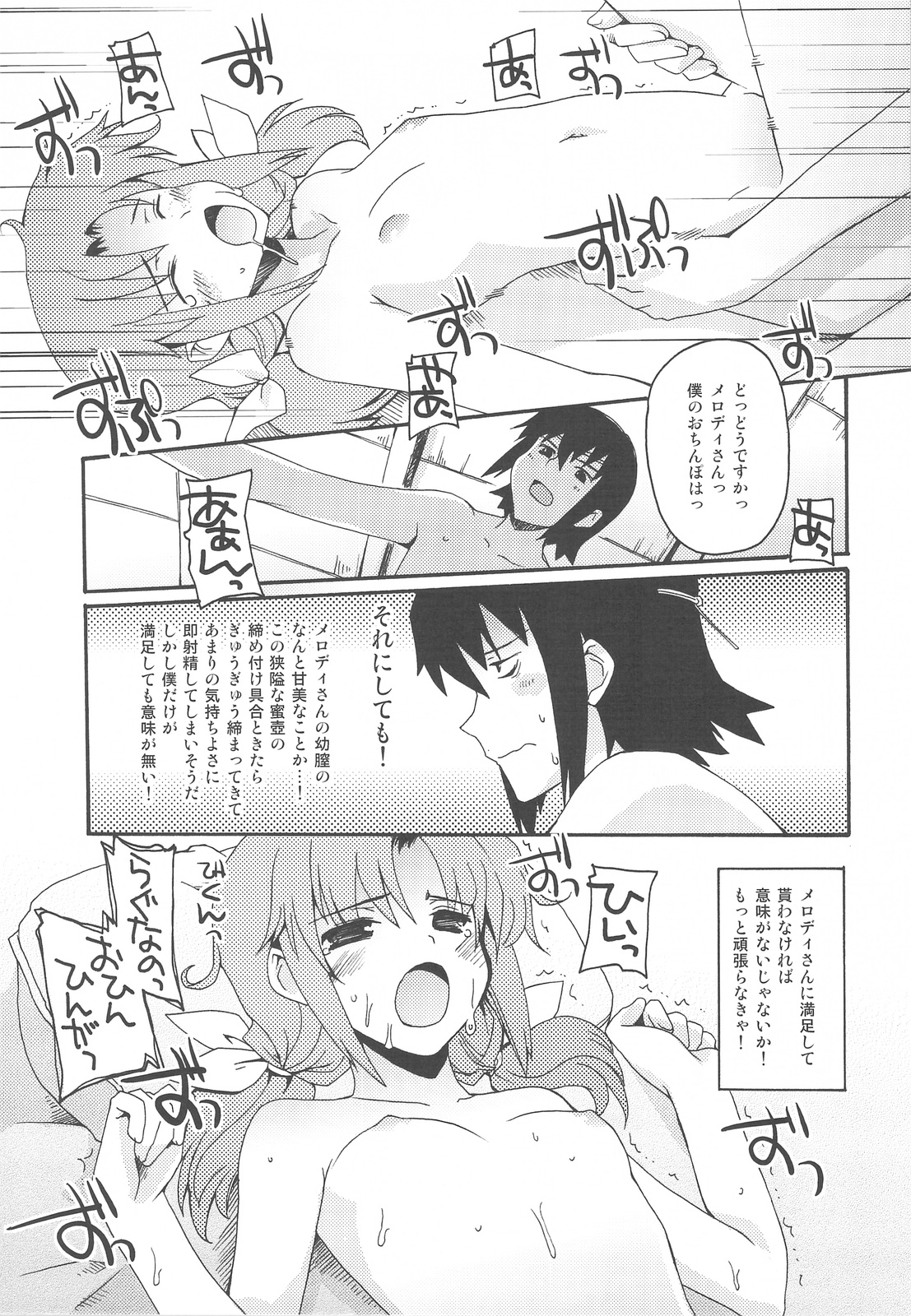 RAINBOW HERB TEA page 12 full