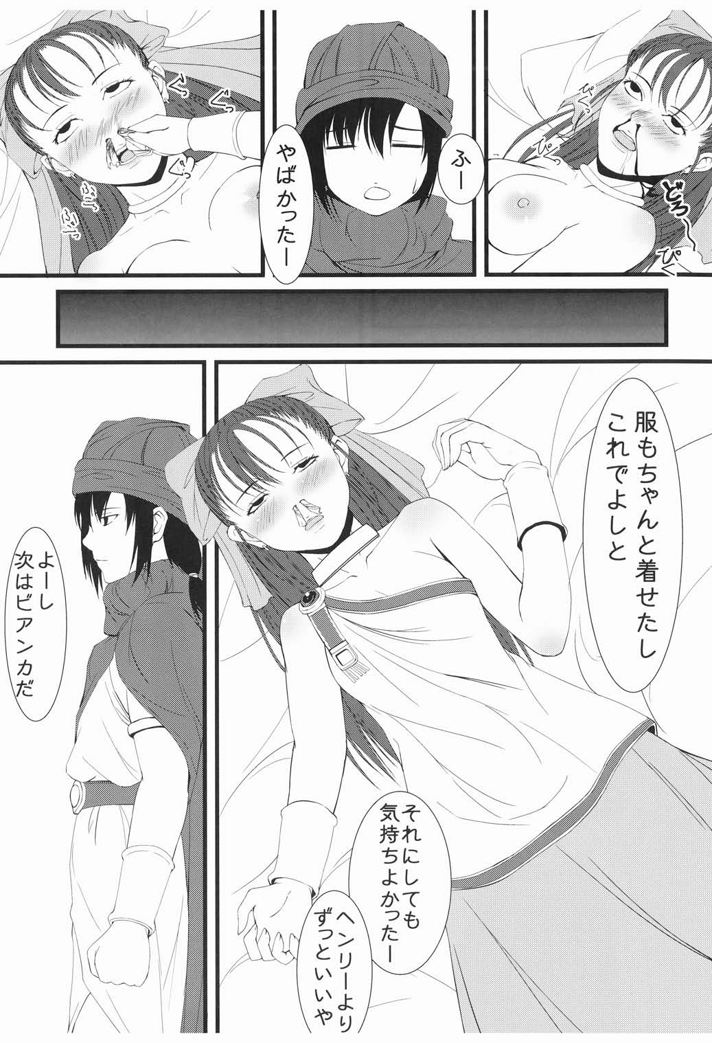 Bianca to Flora Dochira ni Shiyou ka na page 11 full