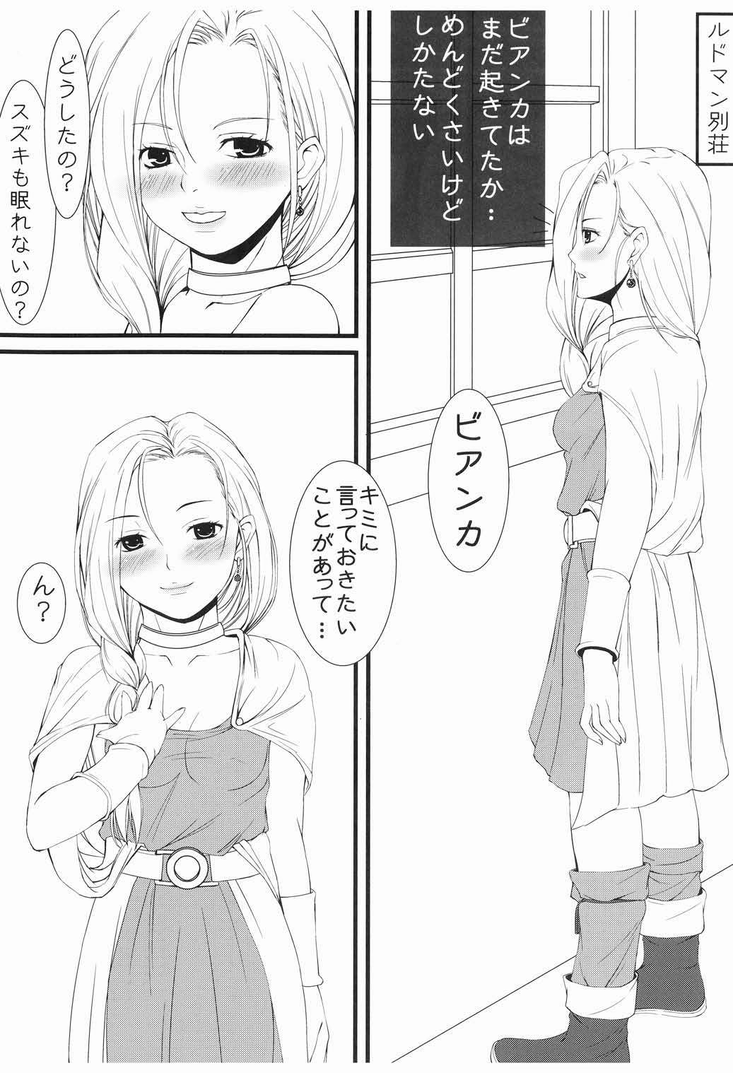 Bianca to Flora Dochira ni Shiyou ka na page 12 full