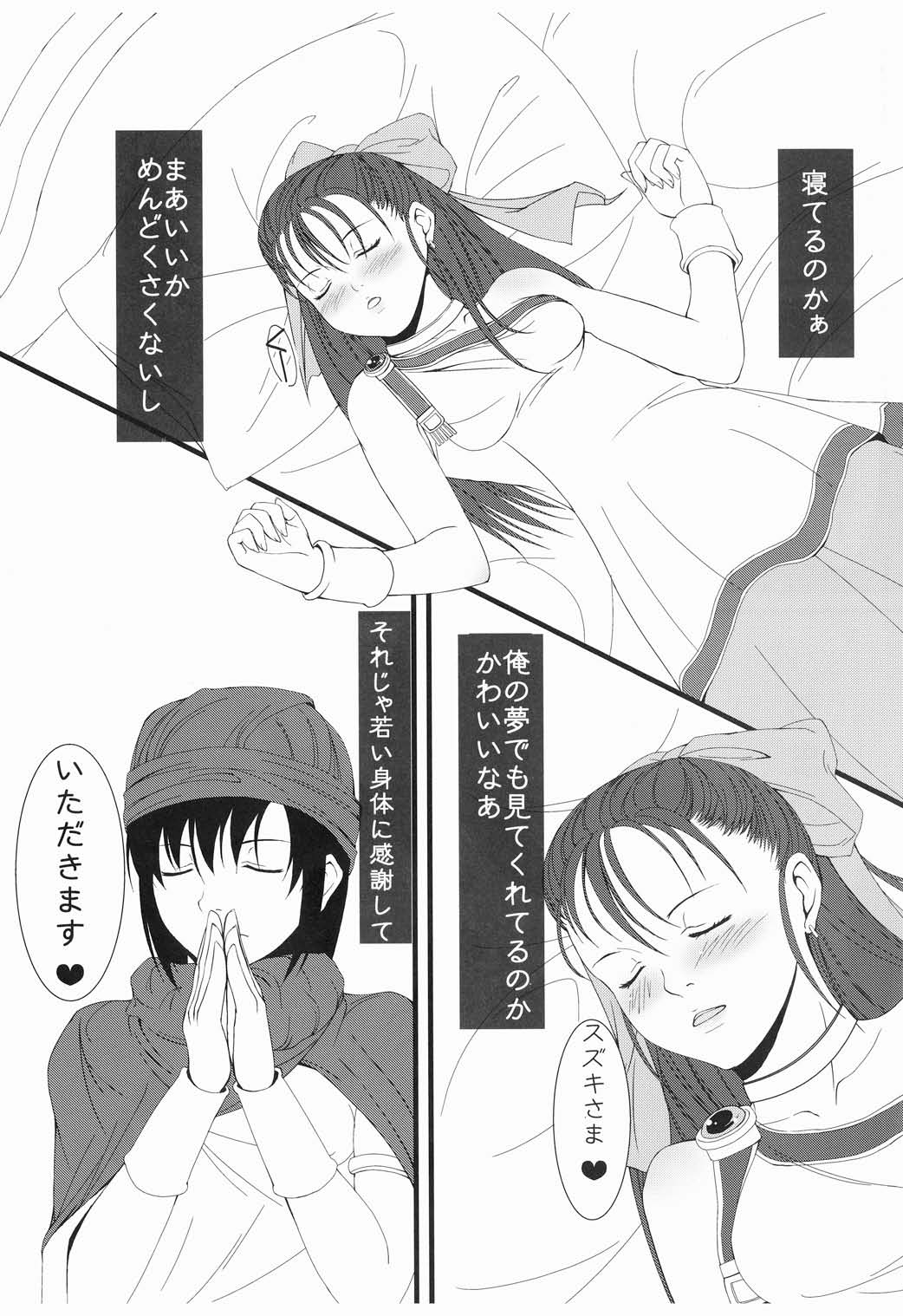 Bianca to Flora Dochira ni Shiyou ka na page 5 full
