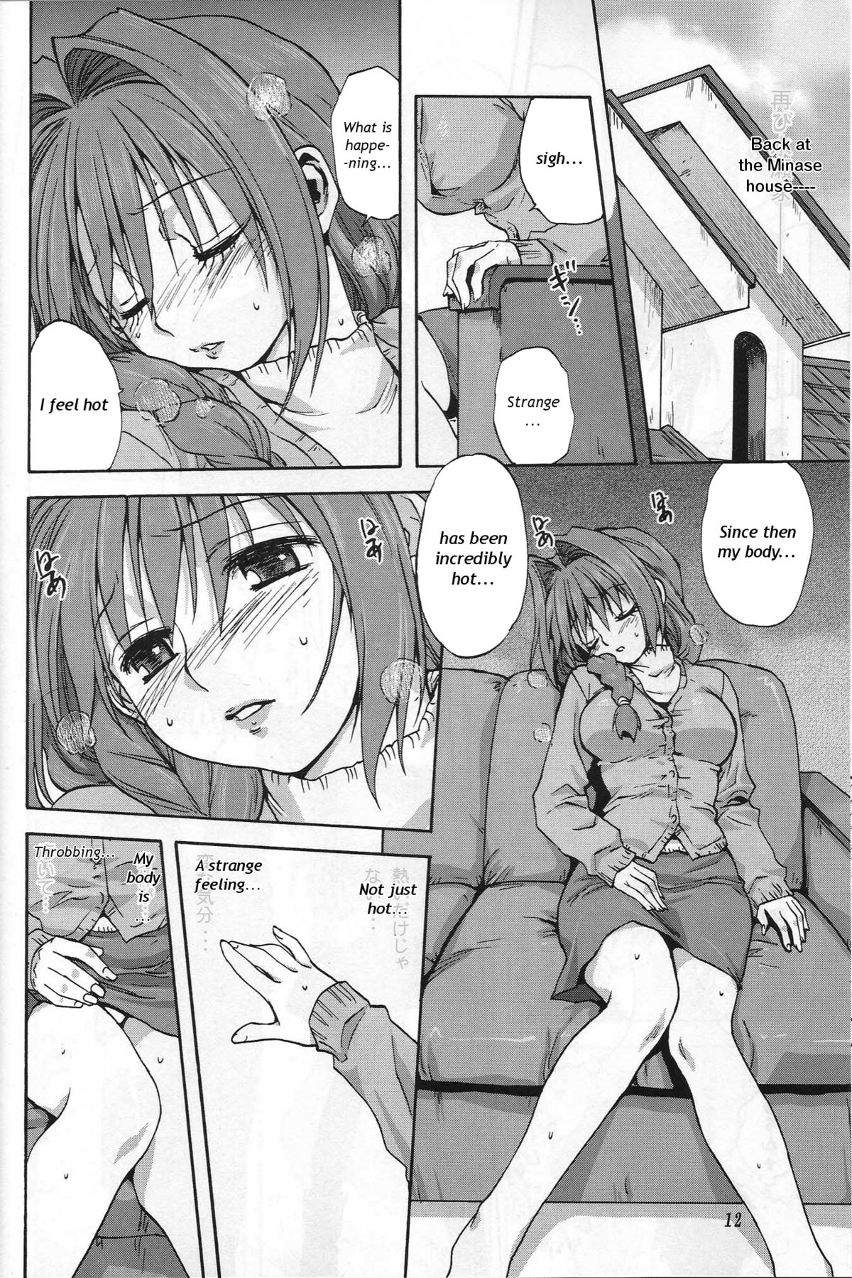 Akiko-san to Issho page 11 full
