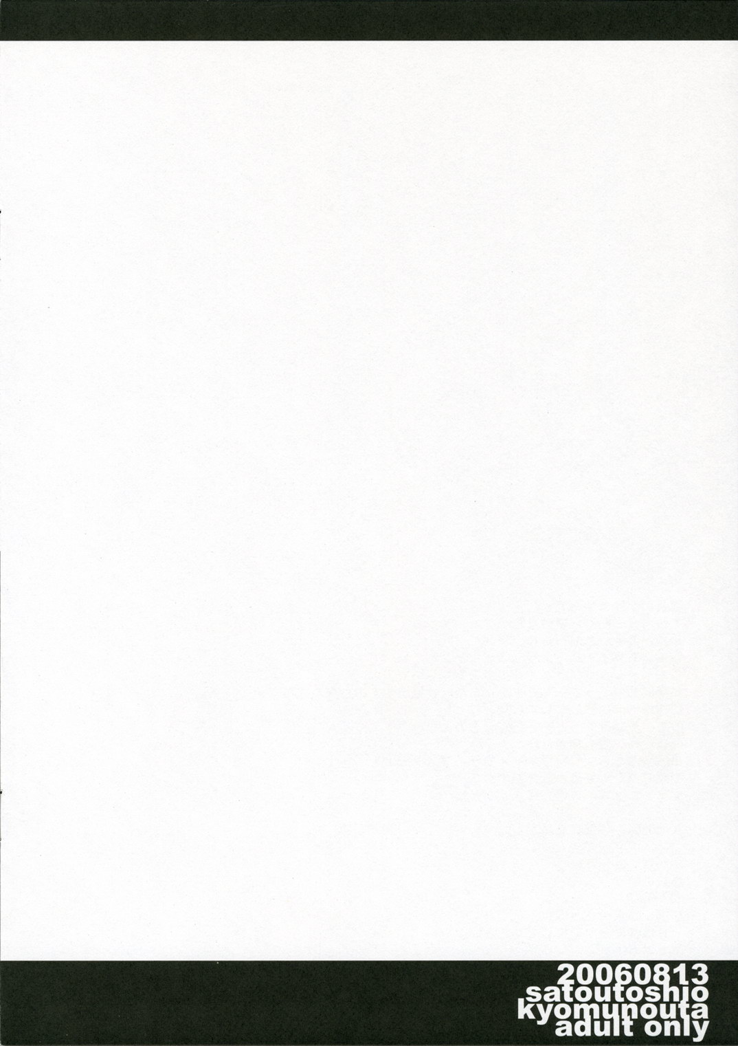 Hoshi ga Kagayaku Toki page 12 full
