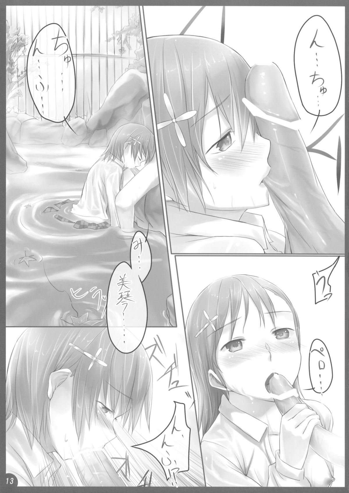 Beautiful harp 2 page 12 full